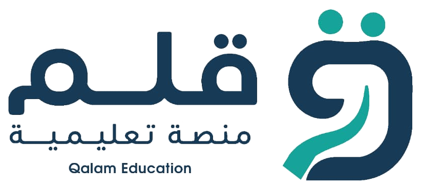 منصة قلم التعليمية