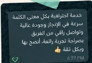 تقييم طالب لخدمات منصة قلم