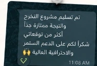 تقييم مشروع تخرج منصة قلم